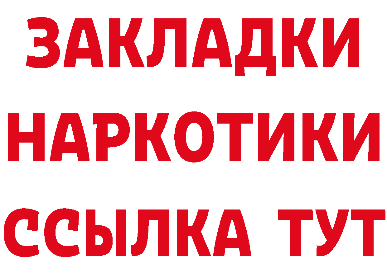 ГАШ Изолятор вход маркетплейс mega Великие Луки