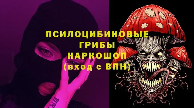 Псилоцибиновые грибы Magic Shrooms  kraken ONION  Великие Луки  дарнет шоп 